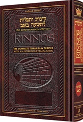 Schottenstein Edition Kinnos : Interlinear Tishah B'av Siddur - Ashkenaz - Full Size H/C