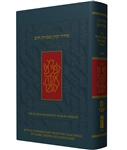 Koren Mesorat HaRav Siddur: A Hebrew/English Prayer Book with Commentary by Rabbi Joseph B. Soloveitchik