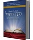 Mitokh Ha'Ohel Essays on the Weekly Parashah from the Rabbis and Professors of Yeshiva University