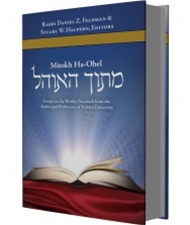 Mitokh Ha'Ohel Essays on the Weekly Parashah from the Rabbis and Professors of Yeshiva University