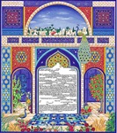 Jerusalem Courtyard Ketubah