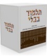 Steinsaltz Talmud Bavli Set Small