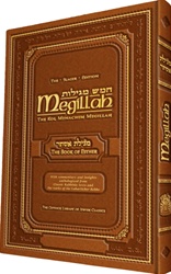 Kol Menachem Megillas Esther
