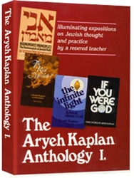 Aryeh Kaplan Anthology I