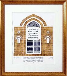 "Open for Me the Gates of Righteousness" Framed Papercut by Moshe Braun