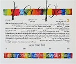 Color Blend Ketubah by Izzy Pludwinski