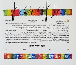 Color Blend Ketubah by Izzy Pludwinski