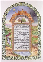 Arch of Jerusalem Ketubah  by Laya Crust