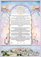 The Arches Ketubah by Yosef Bar Shalom