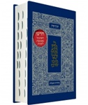 Classic Tanakh, Ma'alot Edition (Koren) with Thumbs Index