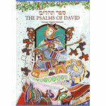 Abecassis: The Psalms of David By Artist Raphael Abecassis