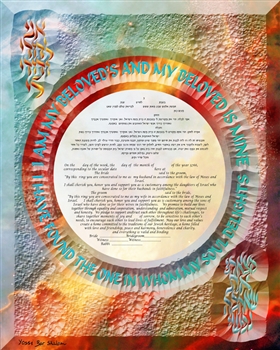 Rainbow of Love Ketubah by Yosef Bar Shalom