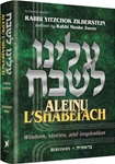 Aleinu L'Shabei'ach: Wisdom, Stories and Inspiration