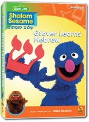 Shalom Sesame New Series Vol. 8: Grover Learns Hebrew