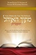 Mitokh Ha'Ohel: Volume II: Essays on the Weekly Haftara Reading