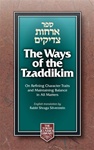 The Ways of the Tzaddikim--Orchos Tzaddikim