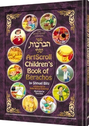 THE ARTSCROLL CHILDREN'S BOOK OF BERACHOS