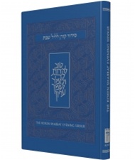 Shabbat Evening Siddur Hebrew/English Companion for Friday Nights