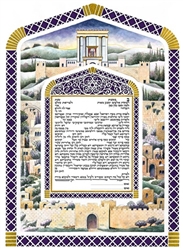 Land of Israel Ketubah by Moshe Braun