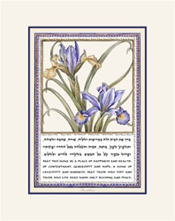 Wall Art Home Blessing Framed Purple Irises by Danny Azoulay