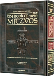 Sefer Hachinuch / Book of Mitzvos