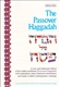 The Silverman Passover Haggadah