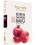 Talmud Bavli Daf Yomi (Black & White) Edition--Berakhot I (Commentary by Rabbi Adin Steinsaltz)