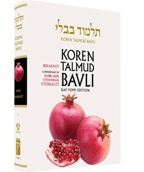 NEW! Talmud Bavli Daf Yomi (Black & White) Edition