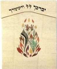 "Yevarechecha Hashem Veyishmerecha" Paroches/Ark Curtain