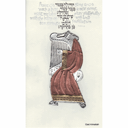 King David Multi Metal By Gad Almaliah