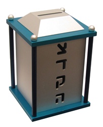 Aluminum Tzedakah Box