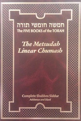 Metsudah Linear Chumash