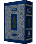 Koren Classic Compact Tanakh