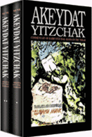 Akeidat Yitzchak: Commentary of Rabbi Yitzchak Arama on the Torah