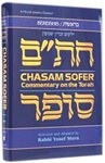 Chasam Sofer Commentary on the Torah