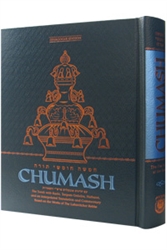 Torah - 1 Volume Chumash - Synagogue Edition