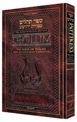 Artscroll Interlinear Tehillim / Psalms
