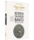 Koren Steinsaltz H/E Talmud Shekalim