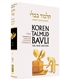 Koren Steinsaltz H/E Talmud Yoma