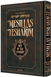 Mesillas Yesharim -  Way of The Upright