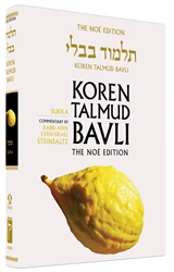 Koren Steinsaltz H/E Talmud Sukka