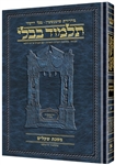 Schottenstein Talmud Bavli - Daf Yomi Hebrew Individual Volumes