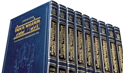 Schottenstein Edition Talmud Bavli