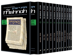 Mishnah Series: Seder Zeraim - Personal Size slipcased 12 Vol Set