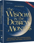 The Wisdom In The Hebrew Months Volume 2: The months, the constellations, the letters, the tribes, the message
