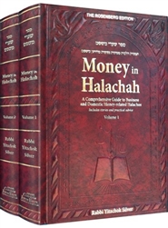 Money in Halachah