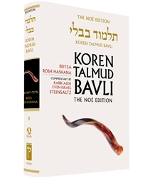 Koren Steinsaltz H/E Talmud Beitza & Rosh Hashana
