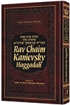 Rav Chaim Kanievsky Haggadah