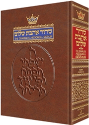 Complete Artscroll Siddur Hebrew/English Pocket Size