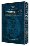 Transliterated Machzor for Rosh Hashanah